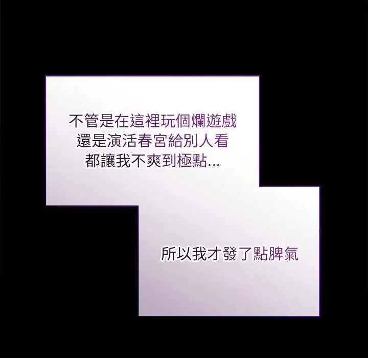 漫画《财富爱情二选一》第24话第16张图