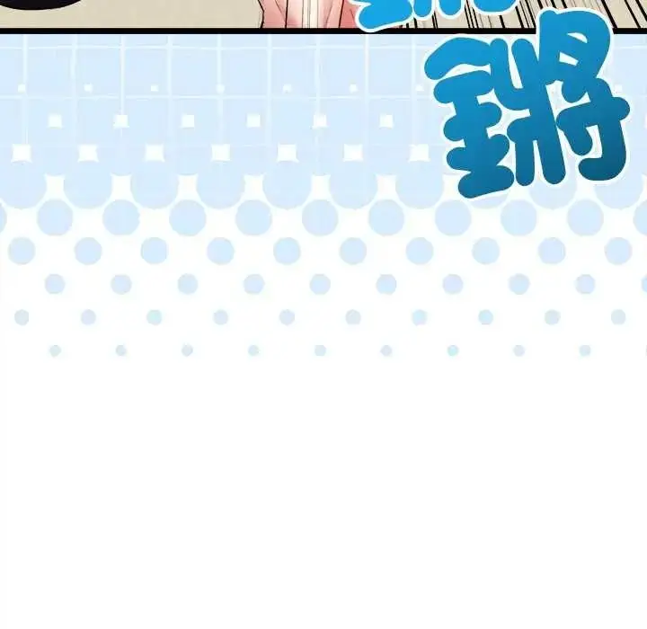 漫画《财富爱情二选一》第24话第161张图