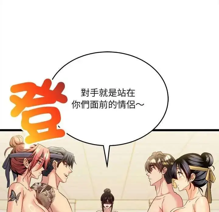 漫画《财富爱情二选一》第24话第162张图