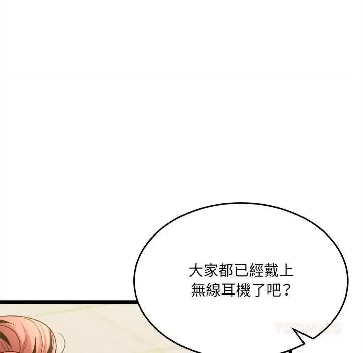漫画《财富爱情二选一》第24话第164张图
