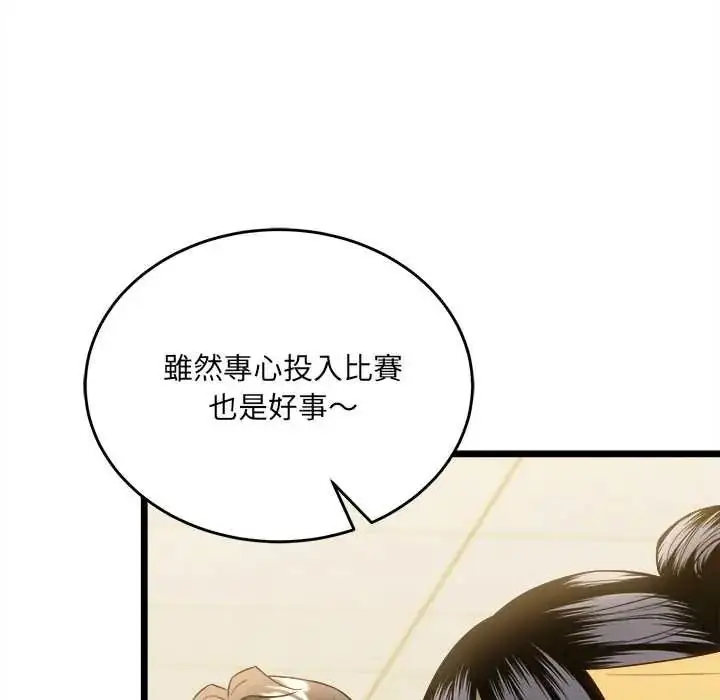 漫画《财富爱情二选一》第24话第167张图