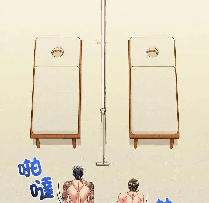 漫画《财富爱情二选一》第24话第171张图