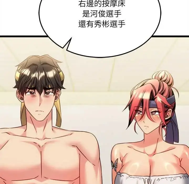 漫画《财富爱情二选一》第24话第174张图