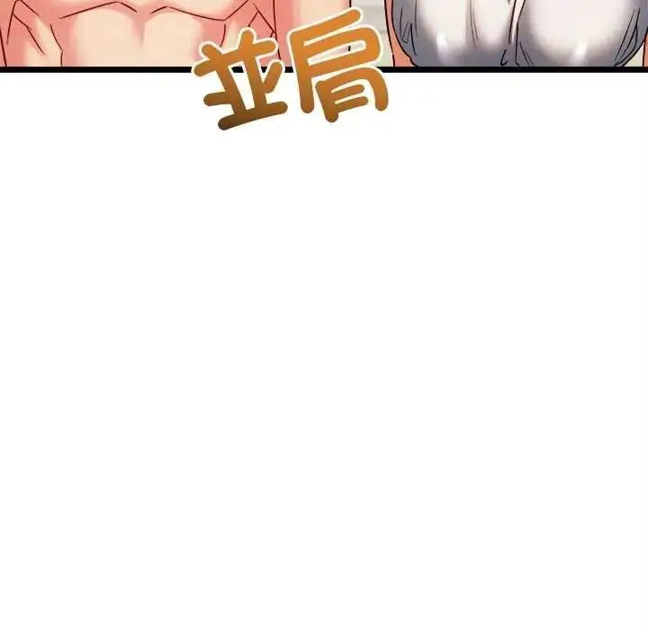 漫画《财富爱情二选一》第24话第175张图
