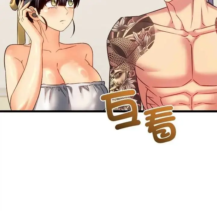 漫画《财富爱情二选一》第24话第177张图