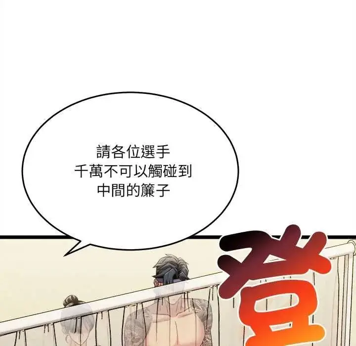 漫画《财富爱情二选一》第24话第179张图