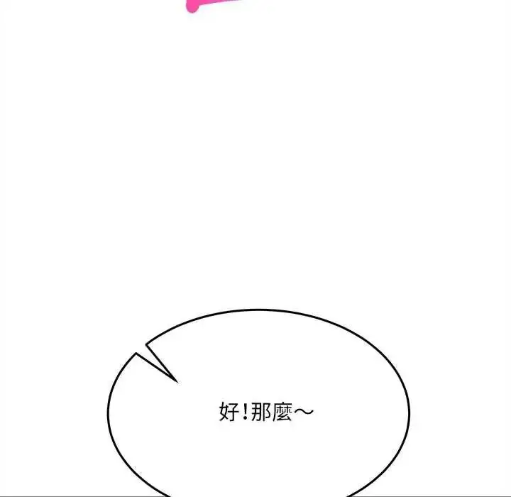 漫画《财富爱情二选一》第24话第188张图