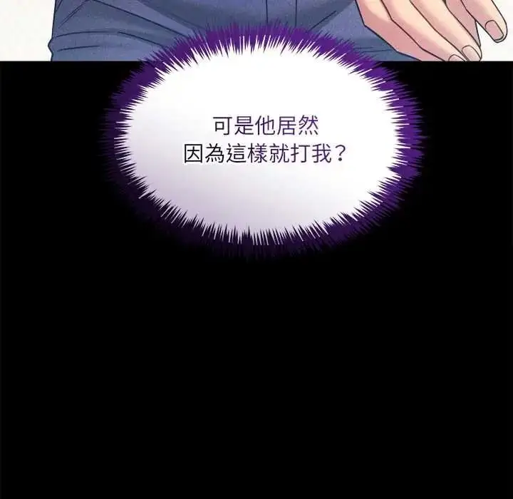 漫画《财富爱情二选一》第24话第19张图