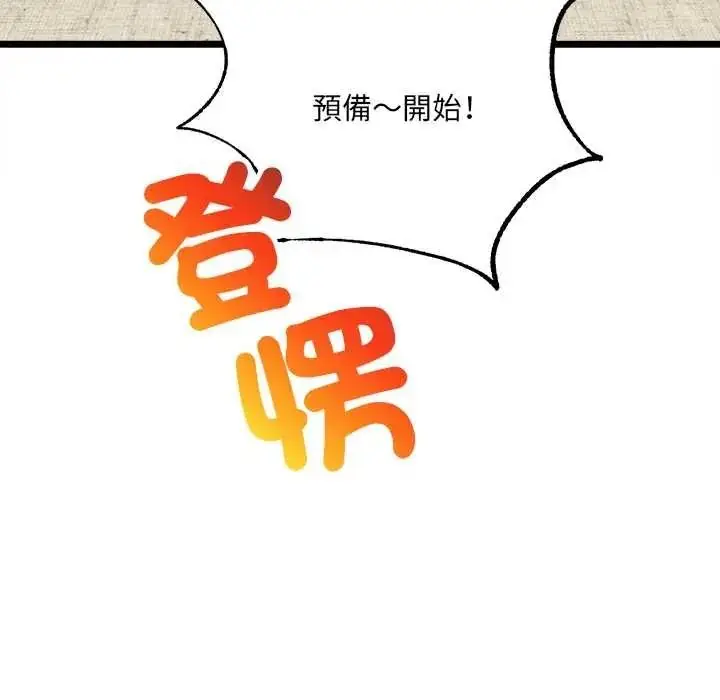漫画《财富爱情二选一》第24话第191张图