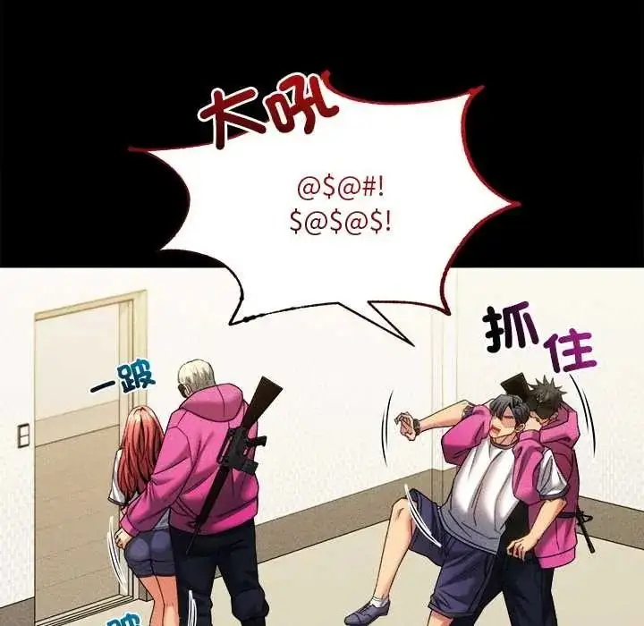 漫画《财富爱情二选一》第24话第23张图