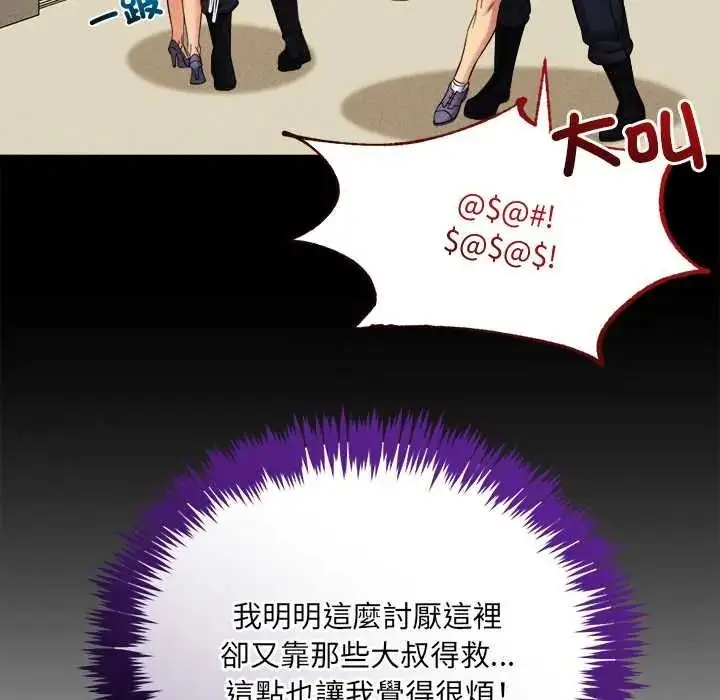 漫画《财富爱情二选一》第24话第24张图