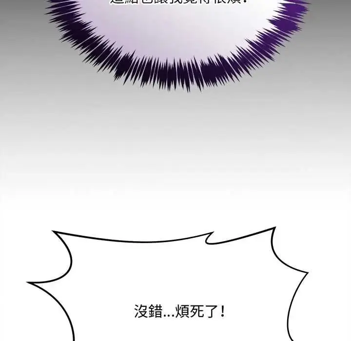 漫画《财富爱情二选一》第24话第25张图