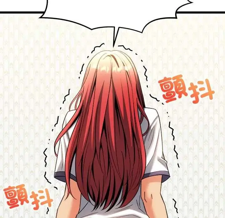 漫画《财富爱情二选一》第24话第26张图