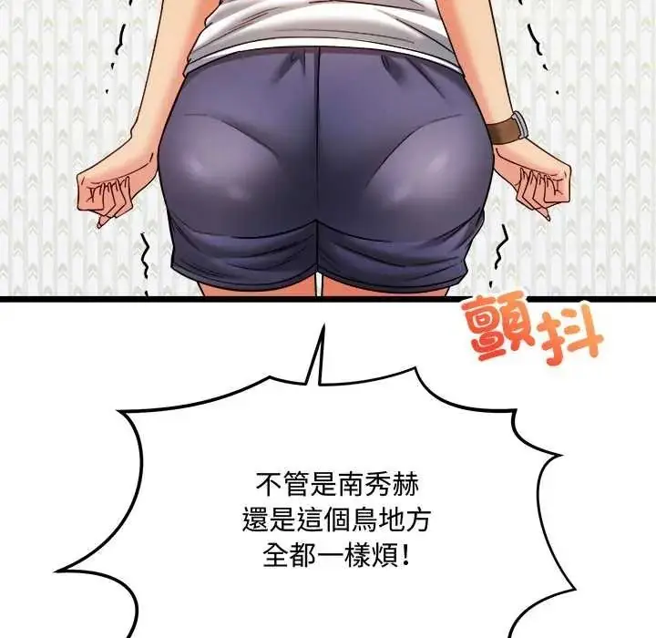 漫画《财富爱情二选一》第24话第27张图