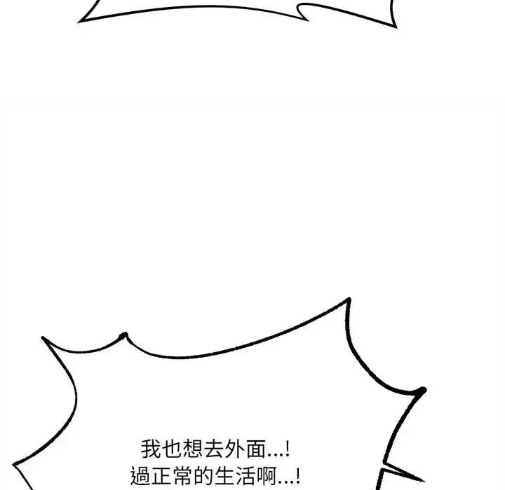 漫画《财富爱情二选一》第24话第28张图