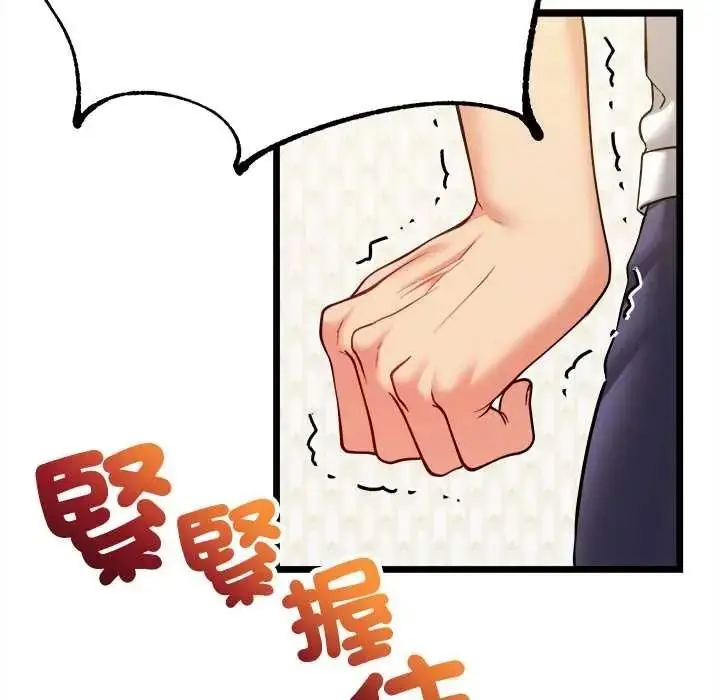 漫画《财富爱情二选一》第24话第29张图