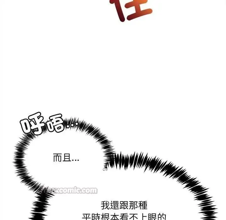 漫画《财富爱情二选一》第24话第30张图