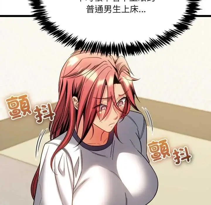 漫画《财富爱情二选一》第24话第31张图