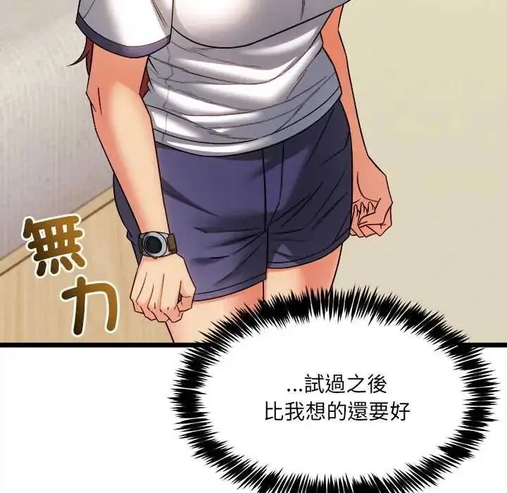 漫画《财富爱情二选一》第24话第32张图
