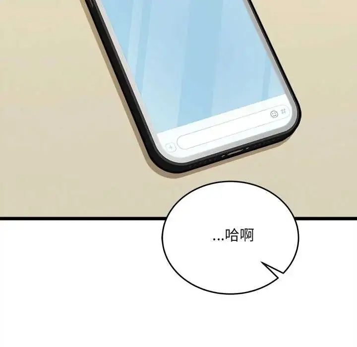 漫画《财富爱情二选一》第24话第37张图