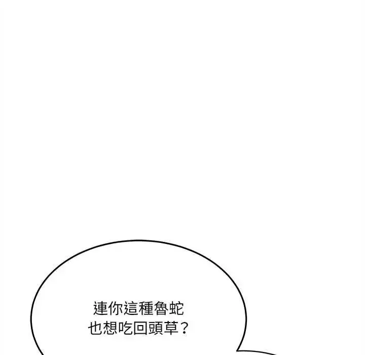漫画《财富爱情二选一》第24话第38张图