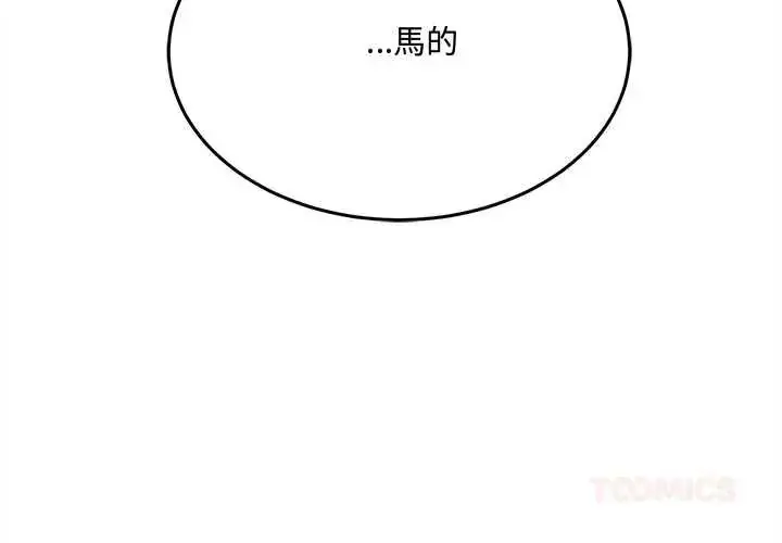 漫画《财富爱情二选一》第24话第4张图