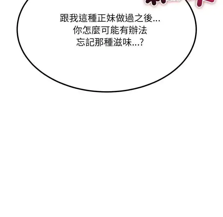 漫画《财富爱情二选一》第24话第41张图
