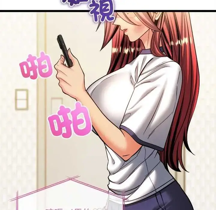漫画《财富爱情二选一》第24话第43张图