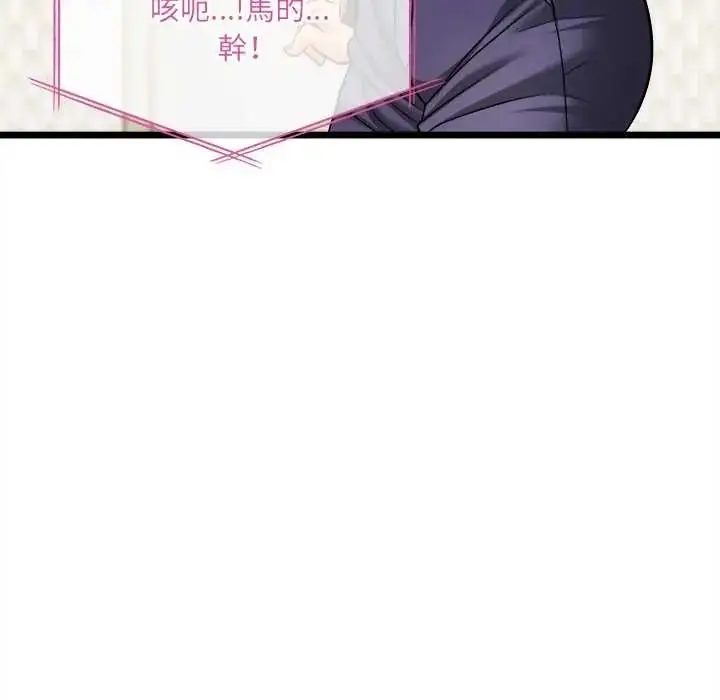 漫画《财富爱情二选一》第24话第44张图