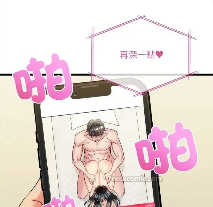 漫画《财富爱情二选一》第24话第45张图