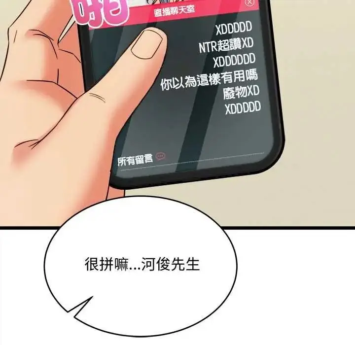 漫画《财富爱情二选一》第24话第46张图