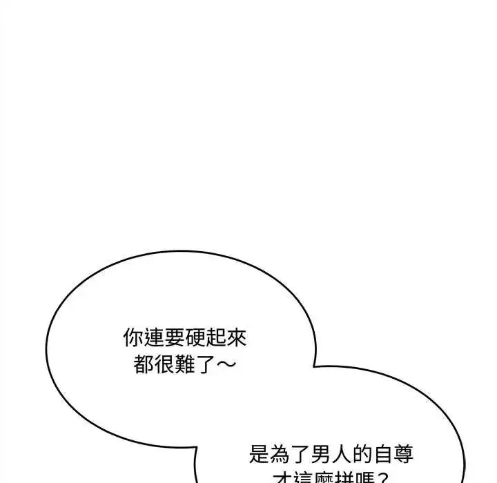 漫画《财富爱情二选一》第24话第47张图