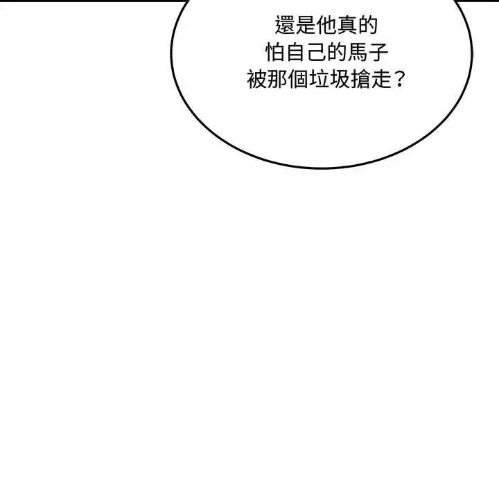 漫画《财富爱情二选一》第24话第50张图