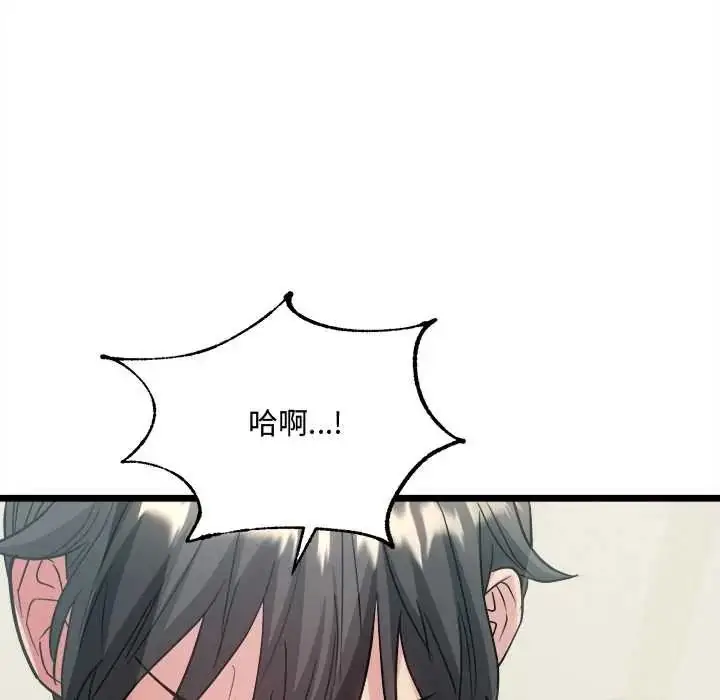 漫画《财富爱情二选一》第24话第51张图