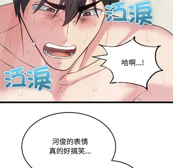 漫画《财富爱情二选一》第24话第52张图