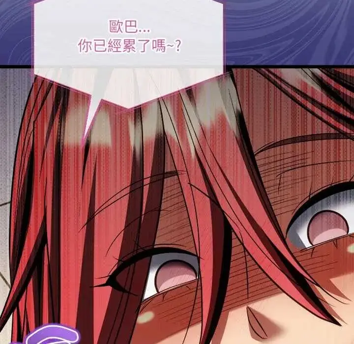 漫画《财富爱情二选一》第24话第54张图