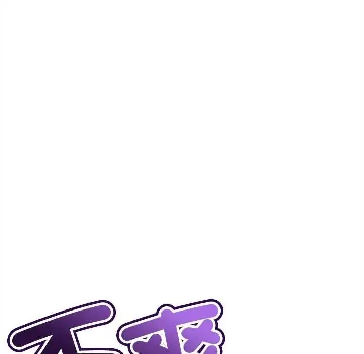 漫画《财富爱情二选一》第24话第59张图