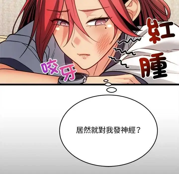 漫画《财富爱情二选一》第24话第6张图