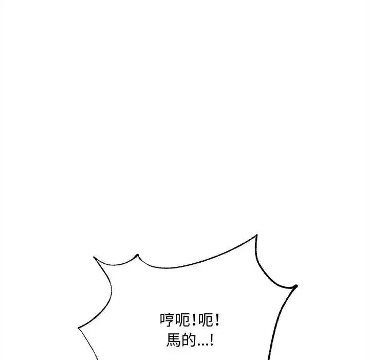 漫画《财富爱情二选一》第24话第61张图