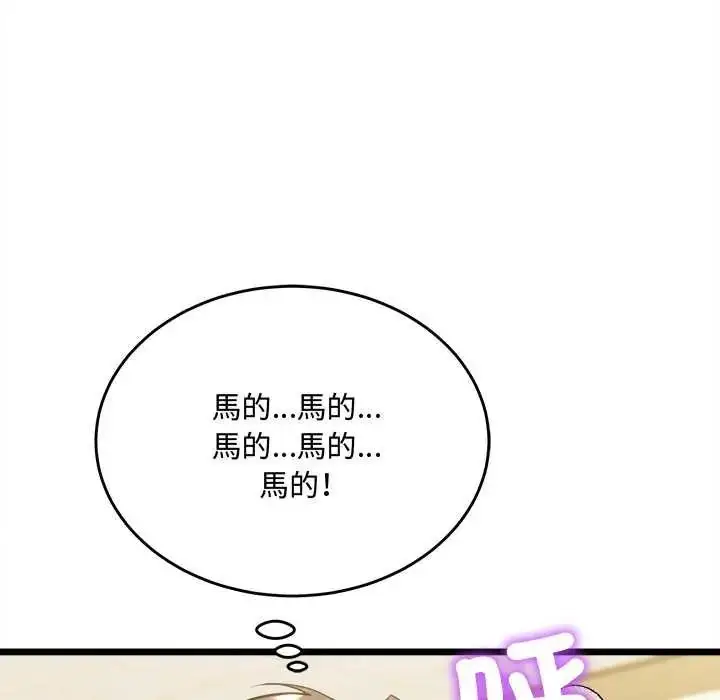漫画《财富爱情二选一》第24话第64张图