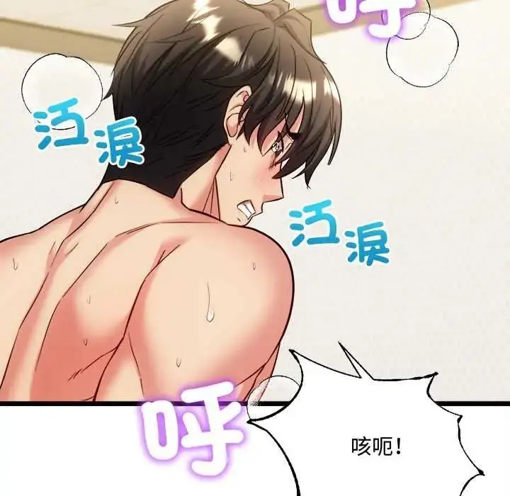 漫画《财富爱情二选一》第24话第65张图