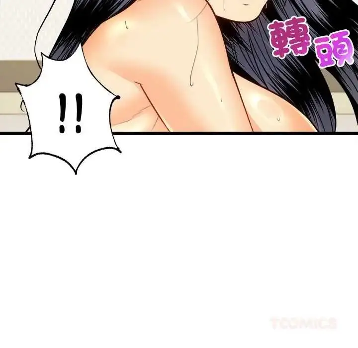漫画《财富爱情二选一》第24话第68张图