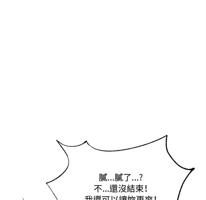 漫画《财富爱情二选一》第24话第69张图
