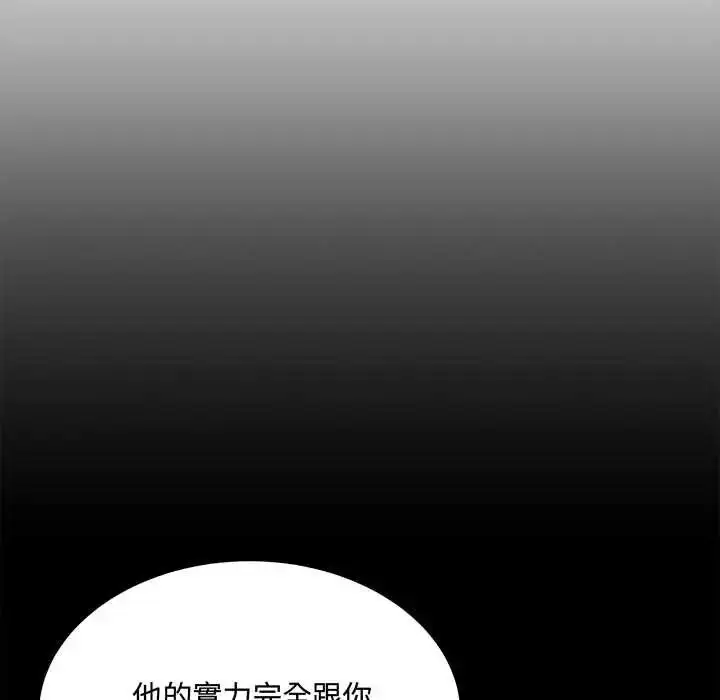 漫画《财富爱情二选一》第24话第7张图