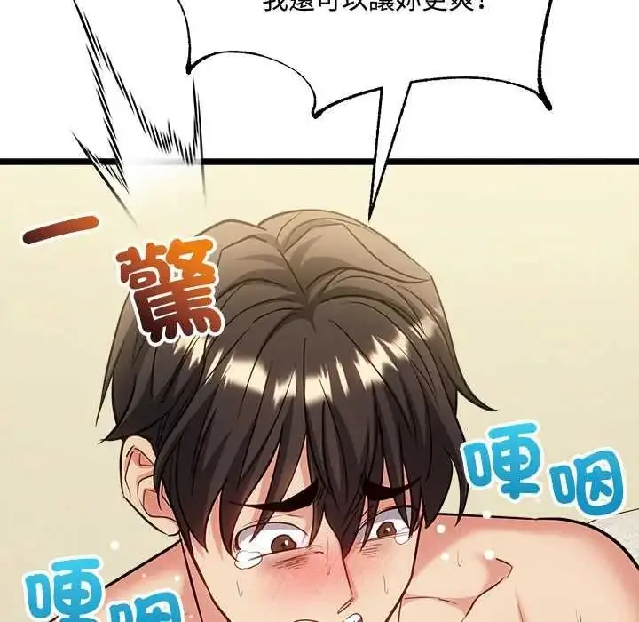漫画《财富爱情二选一》第24话第70张图