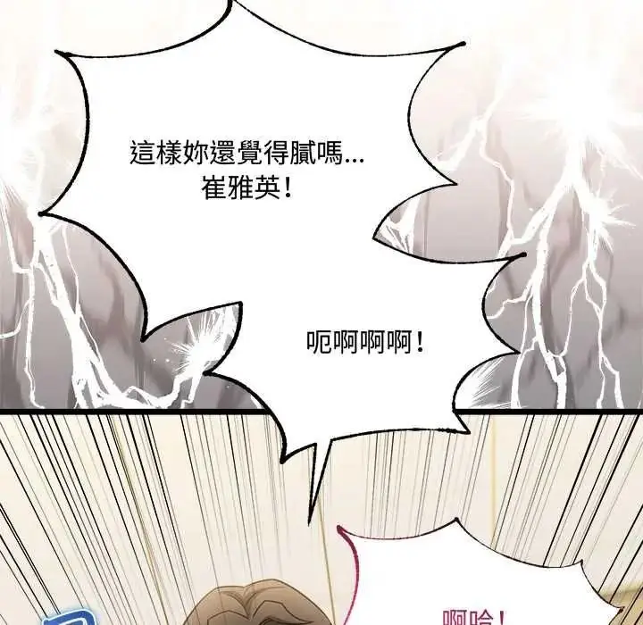 漫画《财富爱情二选一》第24话第74张图
