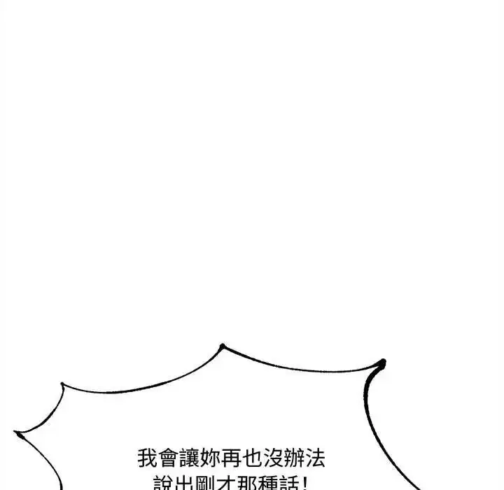 漫画《财富爱情二选一》第24话第78张图