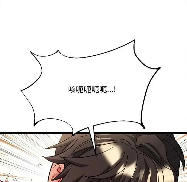 漫画《财富爱情二选一》第24话第84张图