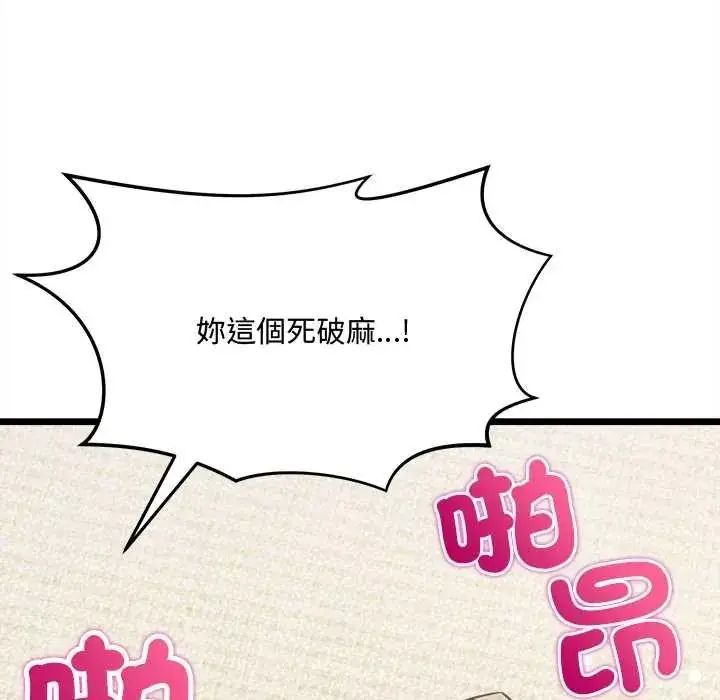 漫画《财富爱情二选一》第24话第86张图