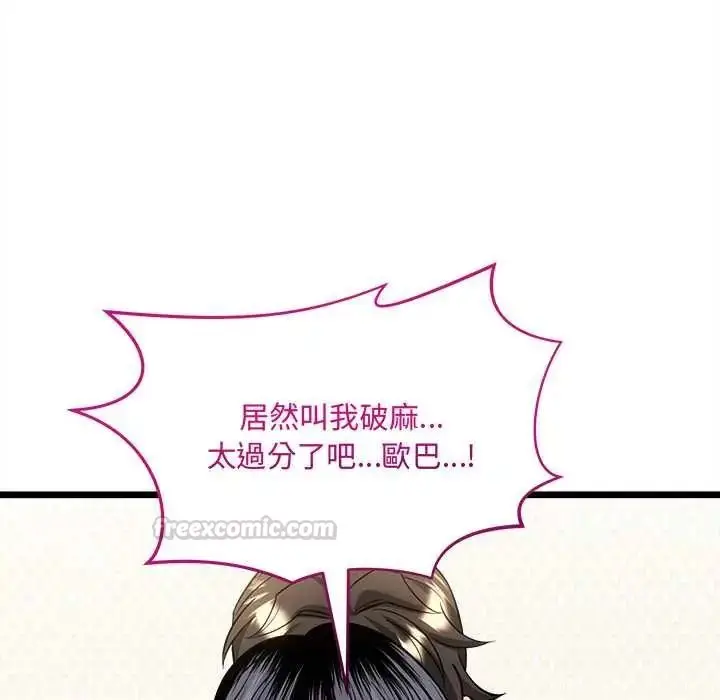 漫画《财富爱情二选一》第24话第90张图